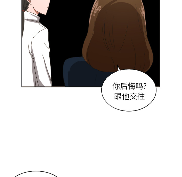 我的棉花糖 第 23 章 第51页