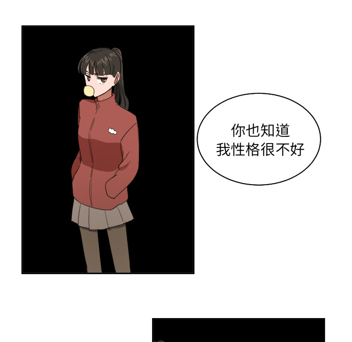 我的棉花糖 第 23 章 第54页