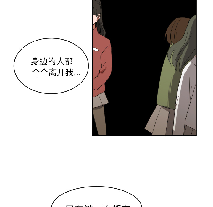 我的棉花糖 第 23 章 第55页