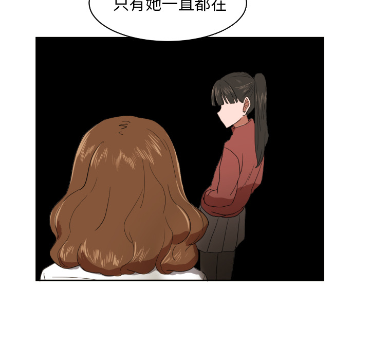 我的棉花糖 第 23 章 第56页