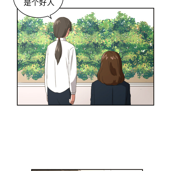 我的棉花糖 第 23 章 第58页