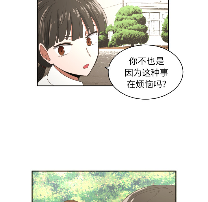 我的棉花糖 第 23 章 第59页