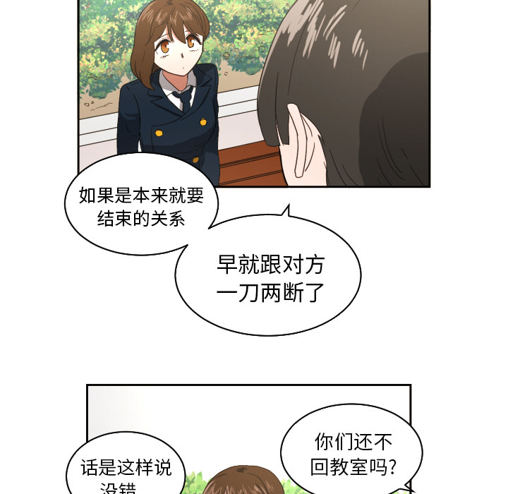 我的棉花糖 第 23 章 第60页