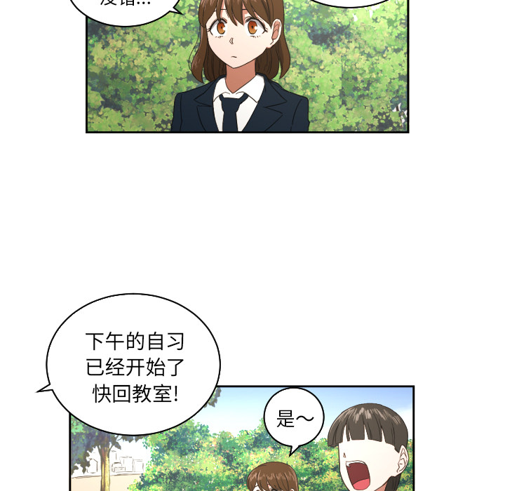 我的棉花糖 第 23 章 第61页