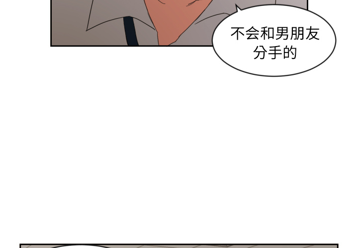 我的棉花糖 第 24 章 第3页
