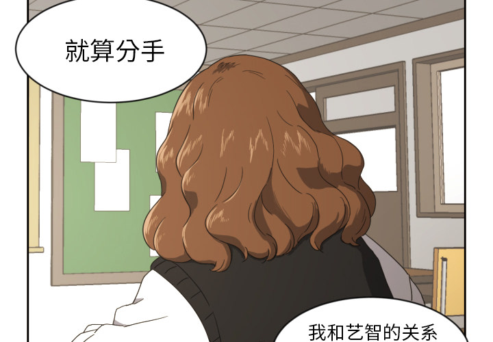 我的棉花糖 第 24 章 第4页