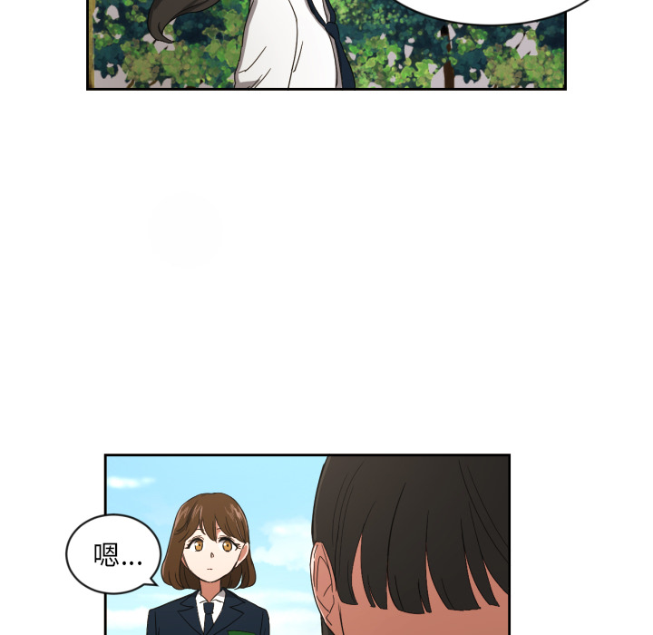 我的棉花糖 第 24 章 第6页