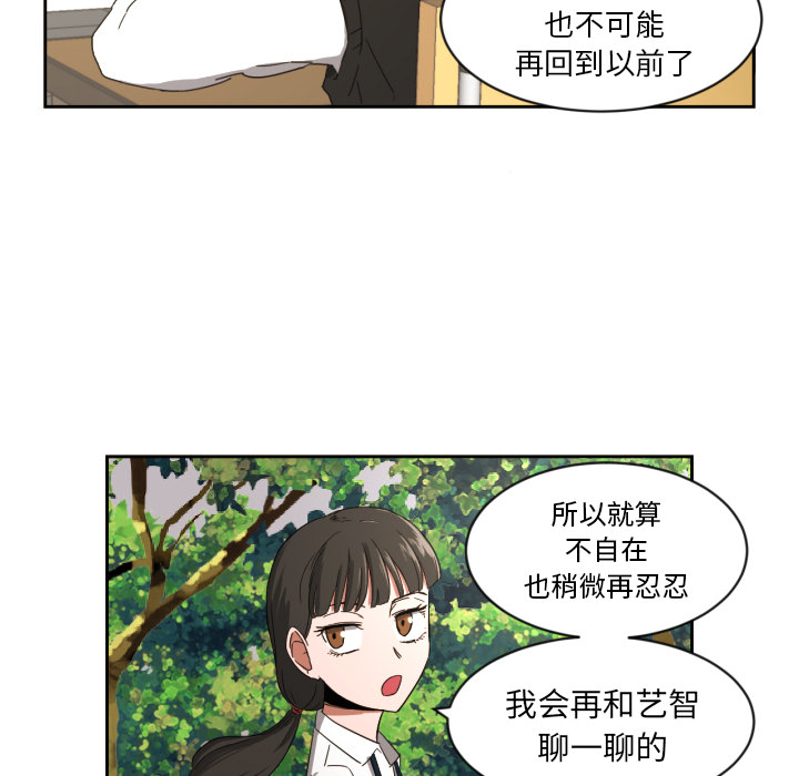 我的棉花糖 第 24 章 第5页