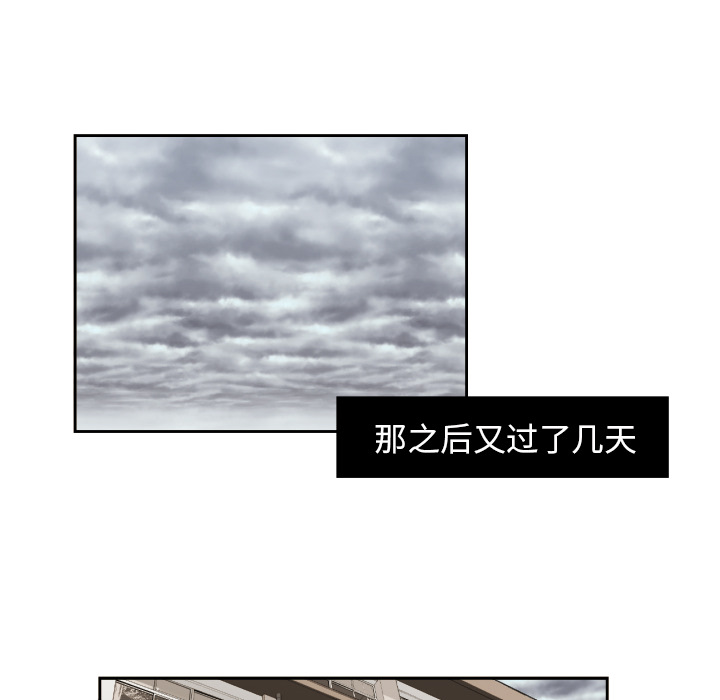 我的棉花糖 第 24 章 第8页