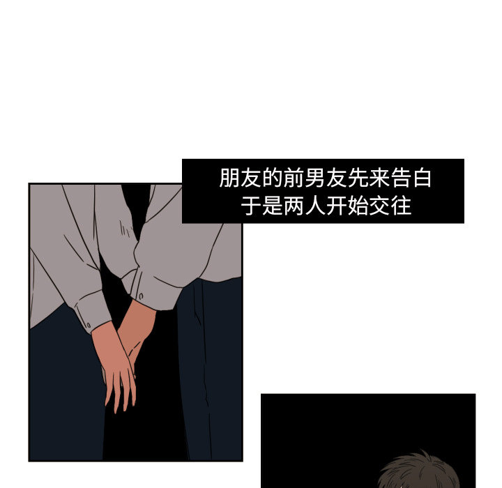 我的棉花糖 第 24 章 第20页