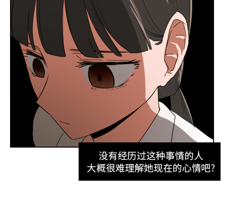 我的棉花糖 第 24 章 第22页