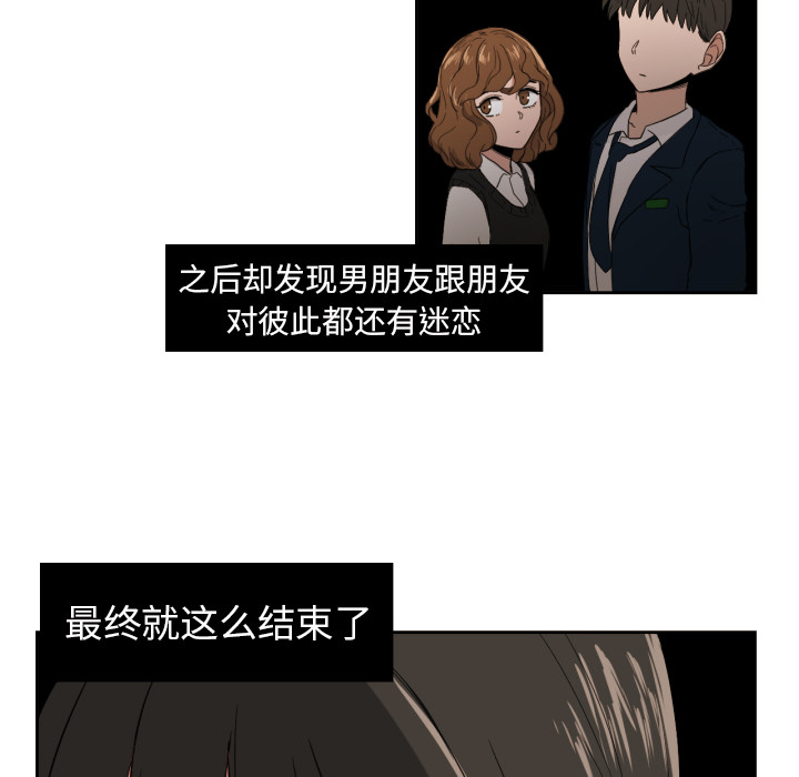 我的棉花糖 第 24 章 第21页