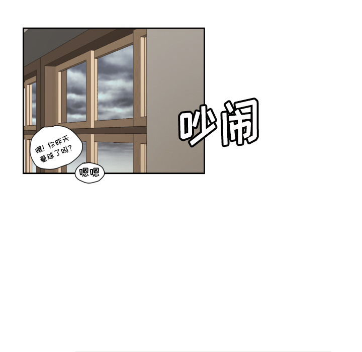我的棉花糖 第 24 章 第30页