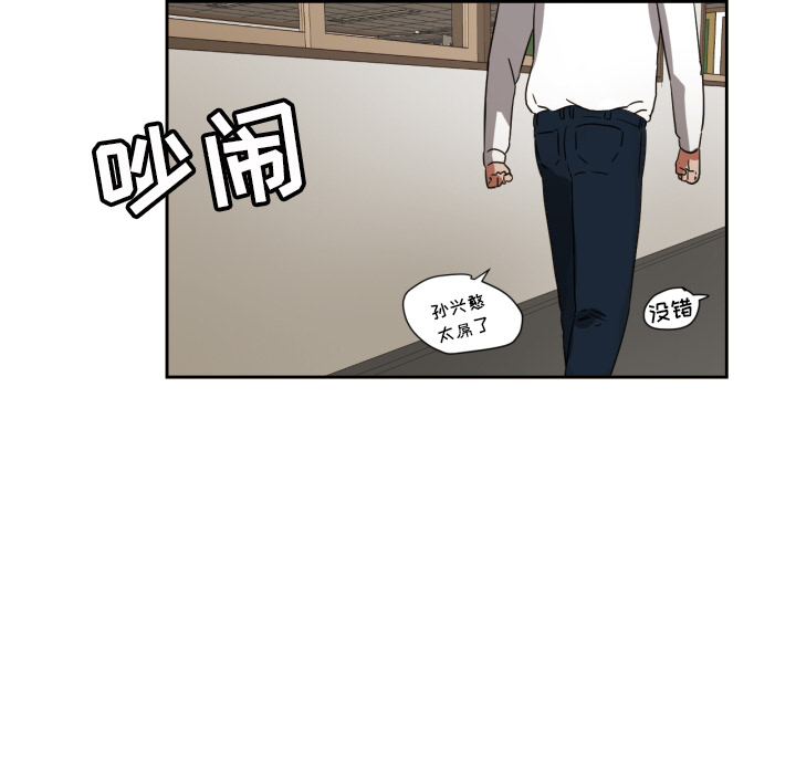 我的棉花糖 第 24 章 第31页