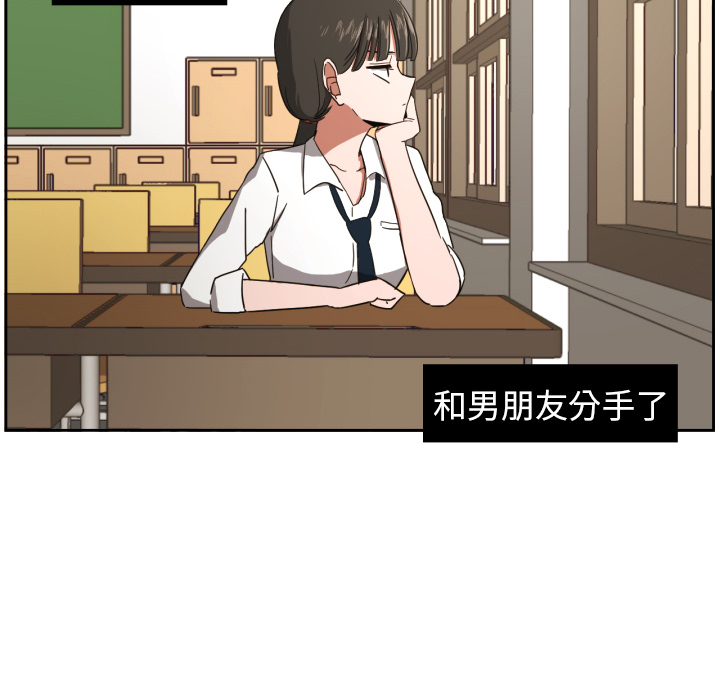 我的棉花糖 第 24 章 第11页