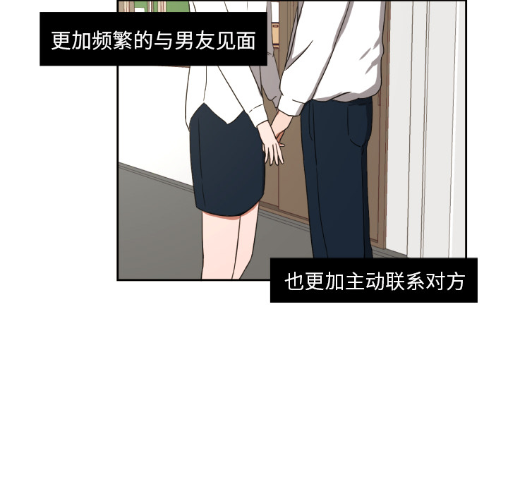 我的棉花糖 第 24 章 第15页