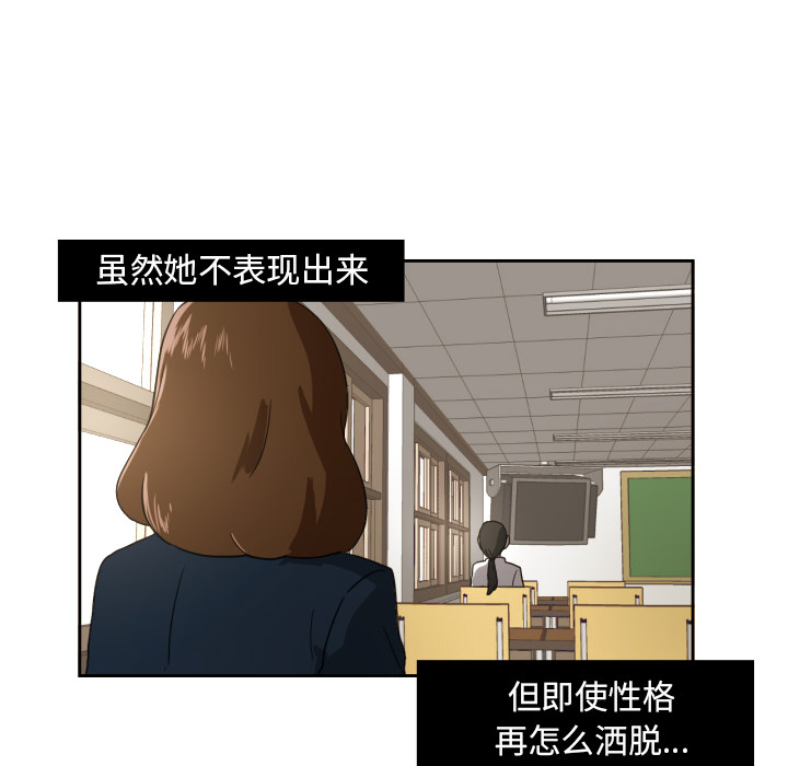 我的棉花糖 第 24 章 第17页