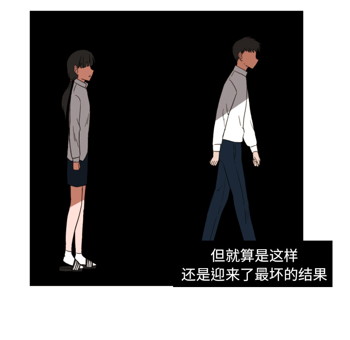 我的棉花糖 第 24 章 第16页