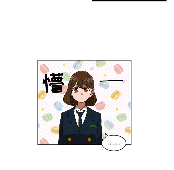 我的棉花糖 第 24 章 第18页