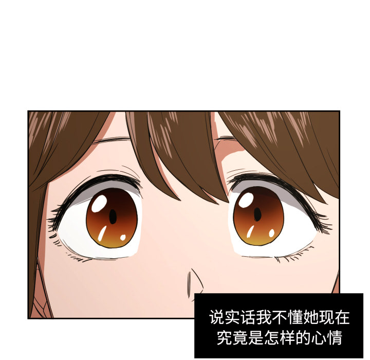 我的棉花糖 第 24 章 第19页