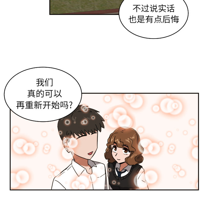 我的棉花糖 第 24 章 第60页
