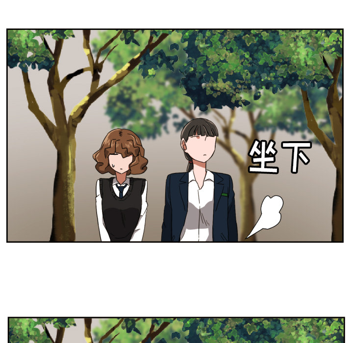 我的棉花糖 第 24 章 第69页
