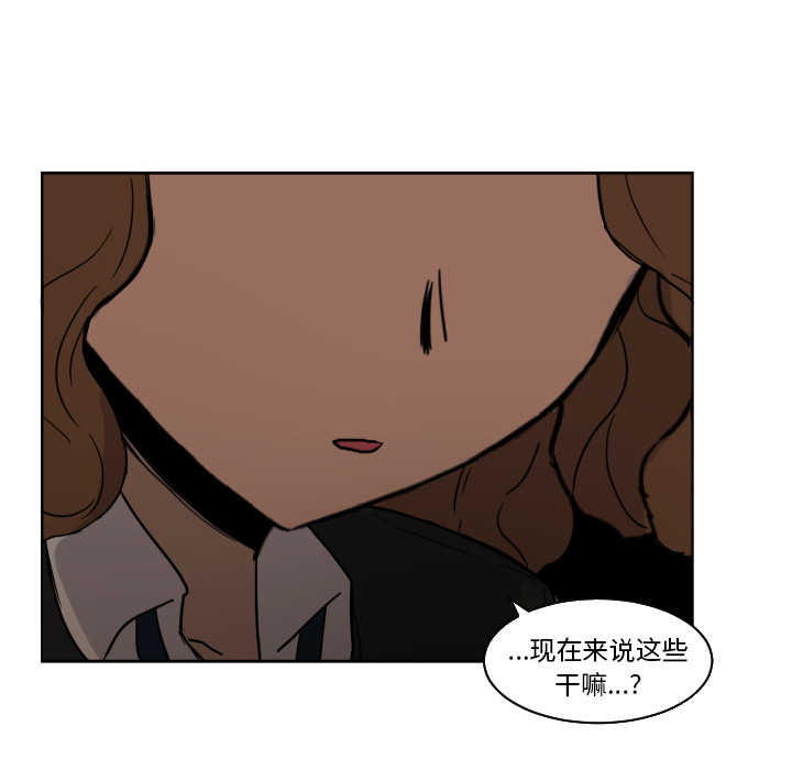 我的棉花糖 第 24 章 第40页
