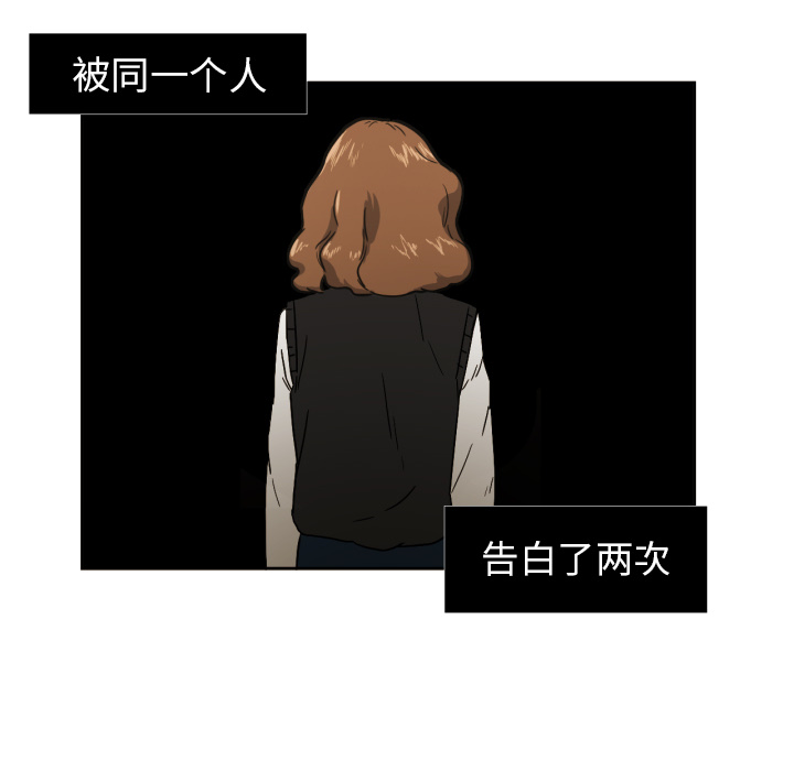 我的棉花糖 第 24 章 第43页