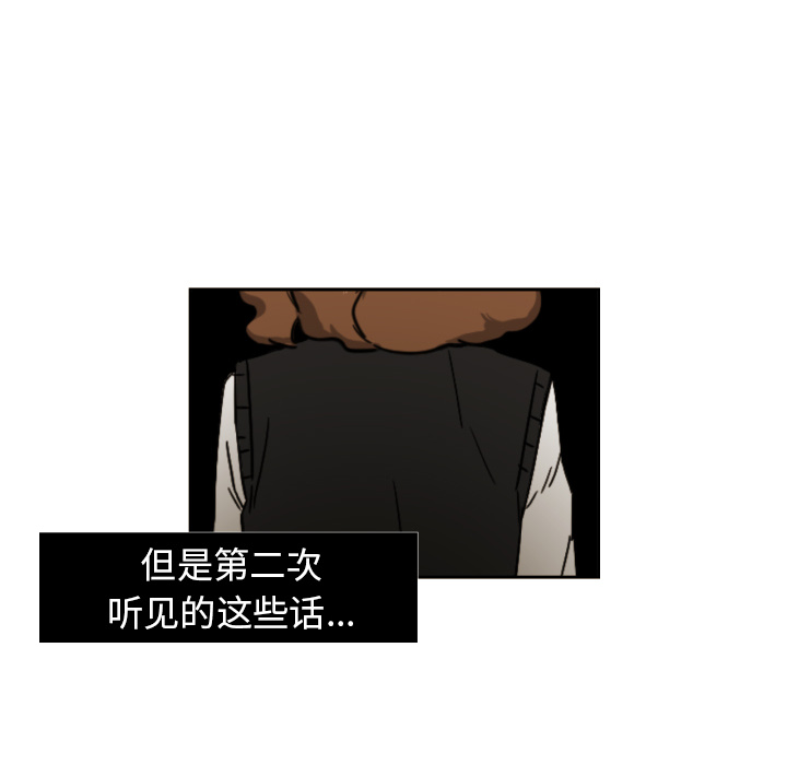 我的棉花糖 第 24 章 第45页