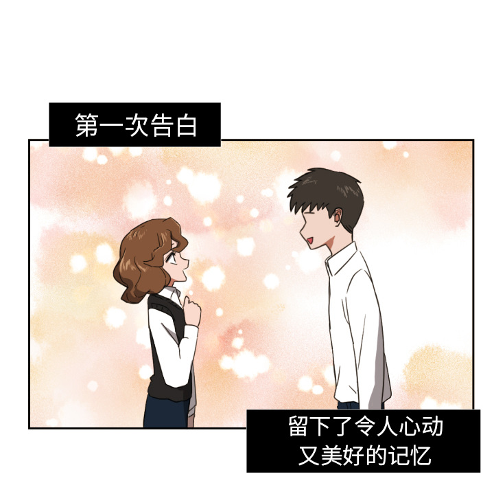 我的棉花糖 第 24 章 第44页