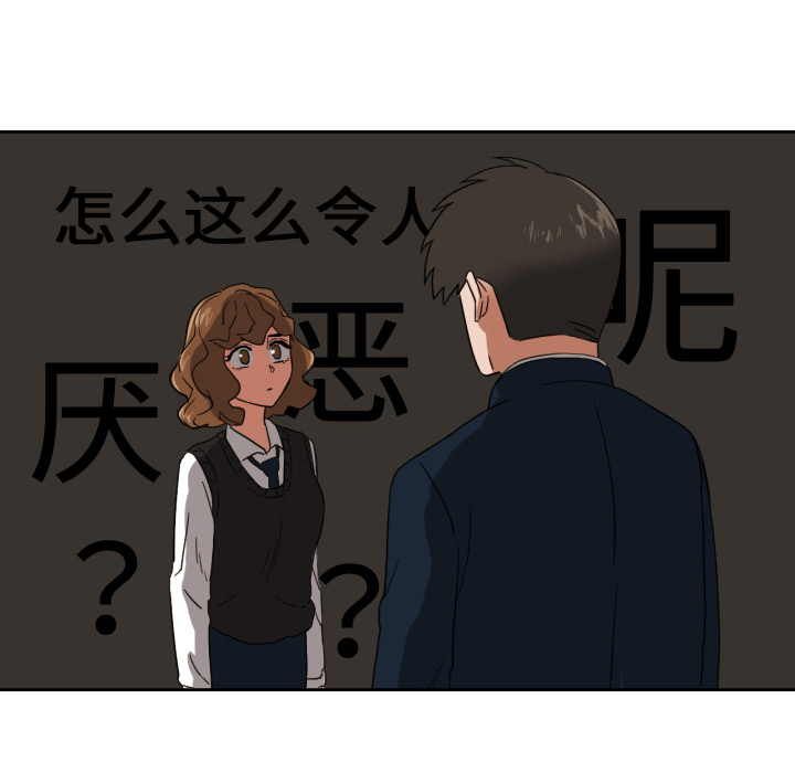 我的棉花糖 第 24 章 第46页