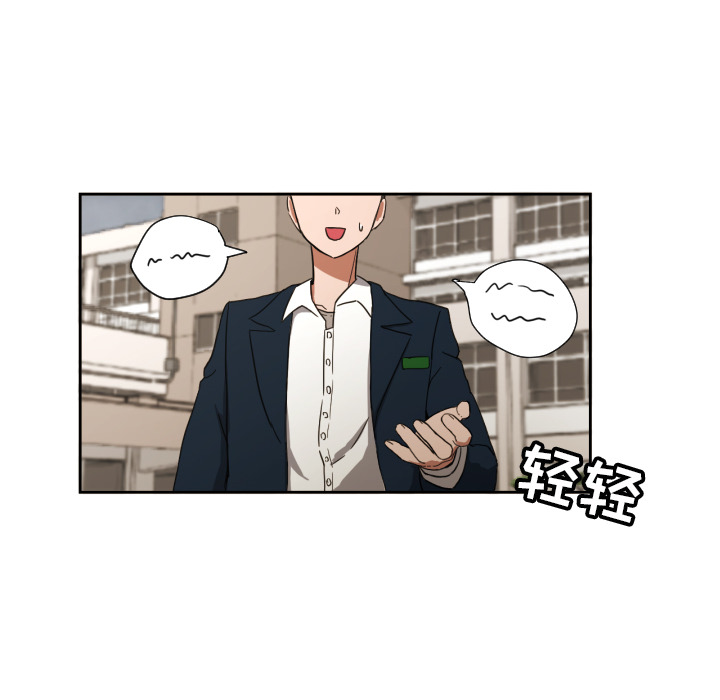 我的棉花糖 第 24 章 第47页