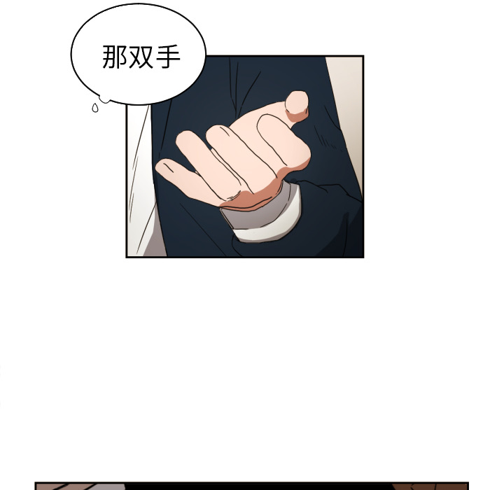 我的棉花糖 第 24 章 第49页