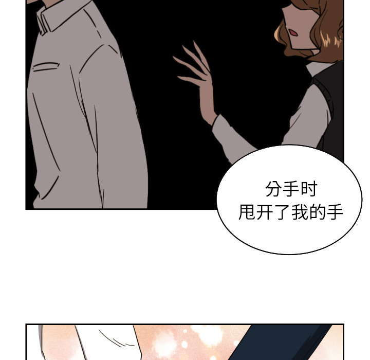 我的棉花糖 第 24 章 第50页