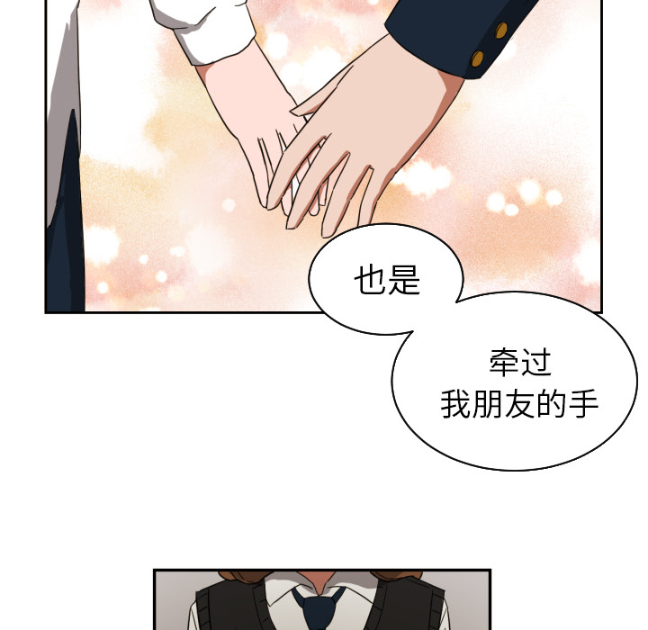 我的棉花糖 第 24 章 第51页