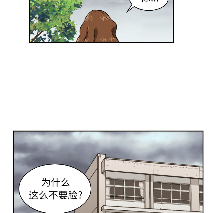 我的棉花糖 第 24 章 第53页