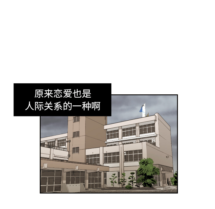我的棉花糖 第 24 章 第73页