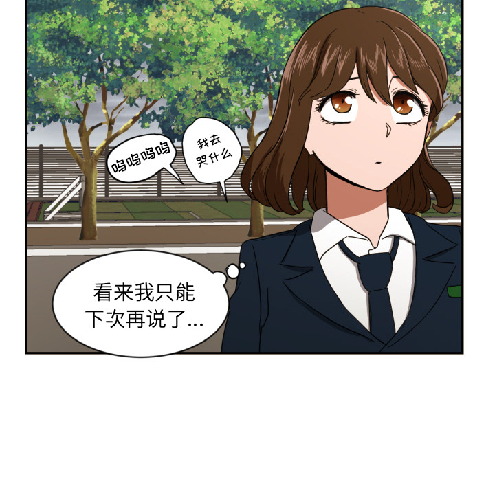 我的棉花糖 第 24 章 第72页