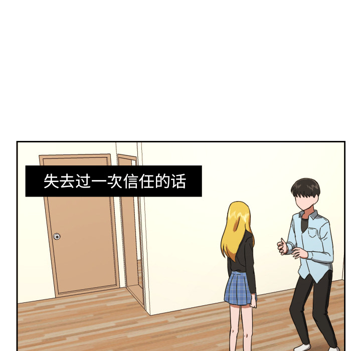 我的棉花糖 第 24 章 第74页