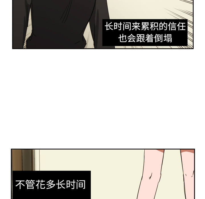 我的棉花糖 第 24 章 第76页