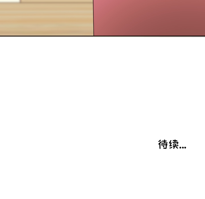 我的棉花糖 第 24 章 第79页