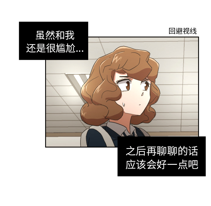 我的棉花糖 第 25 章 第12页