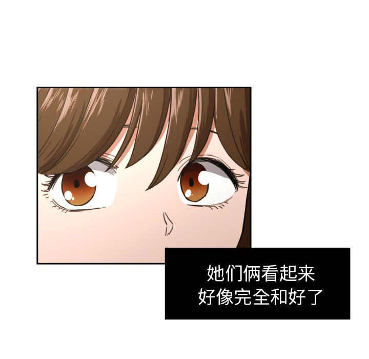 我的棉花糖 第 25 章 第11页