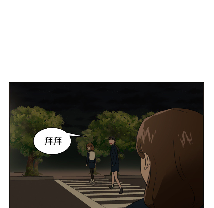 我的棉花糖 第 25 章 第16页