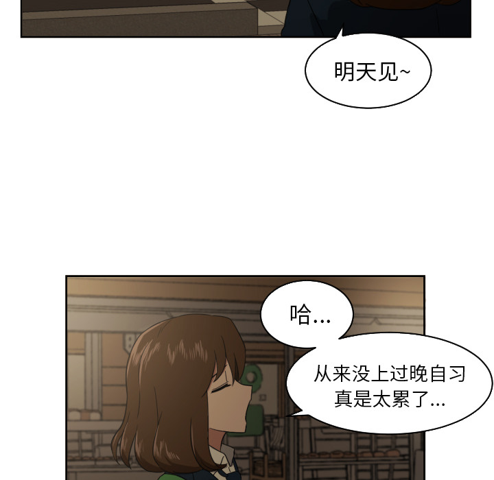 我的棉花糖 第 25 章 第17页