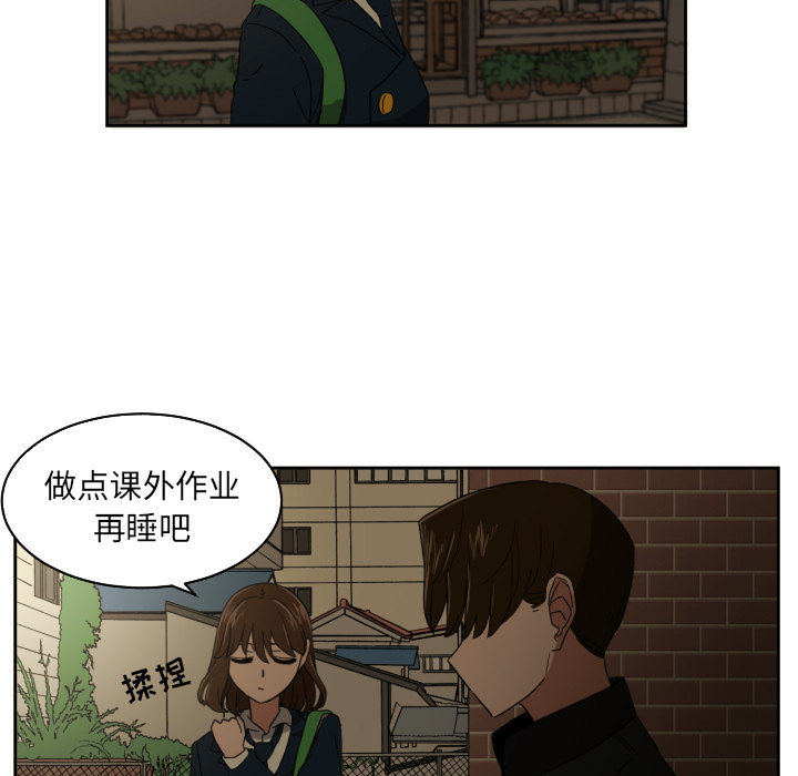 我的棉花糖 第 25 章 第18页