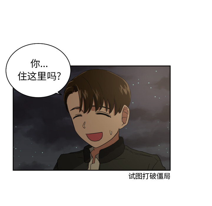 我的棉花糖 第 25 章 第21页
