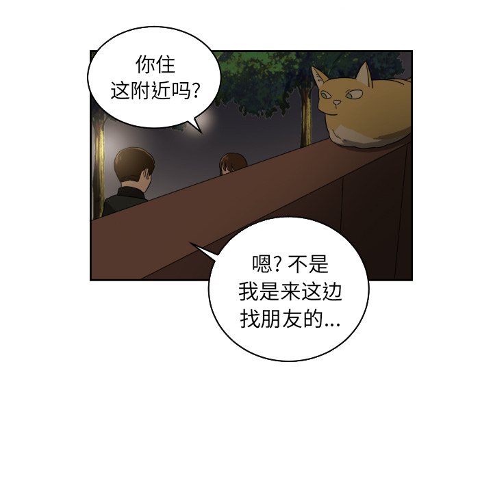 我的棉花糖 第 25 章 第23页