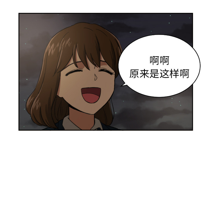 我的棉花糖 第 25 章 第24页