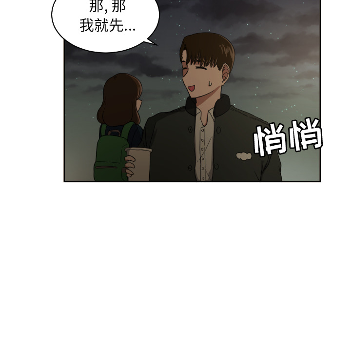 我的棉花糖 第 25 章 第26页